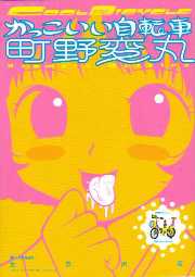 �u�������������]�ԁv