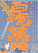 �u�S���݉~�v�\��