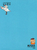 �u����܂�v�\��