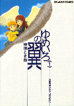 �u��߂���̗��v�\�������