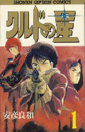 「クルドの星」