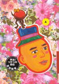 �u�w���I�I ���S�C�v�\���iA�j