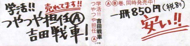 �u����Ȃ����������т��I�I�v