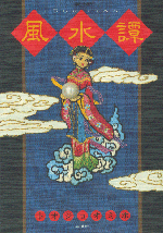 �u����杁v