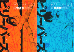 �u�r���[�o�[�Y�v1�`2��