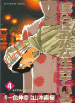 �u�l��݂͂�Ȑ����Ă���v�\��