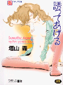 �u�U���Ă�����v�\��