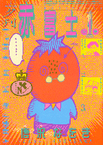 �u�[���ԕx�m�v1���\��