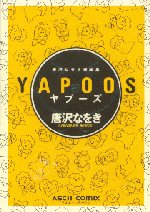 �uYAPOOS�v�\��