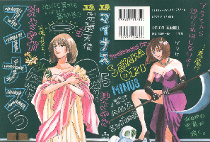 �u�}�C�i�X�v�̕\��������